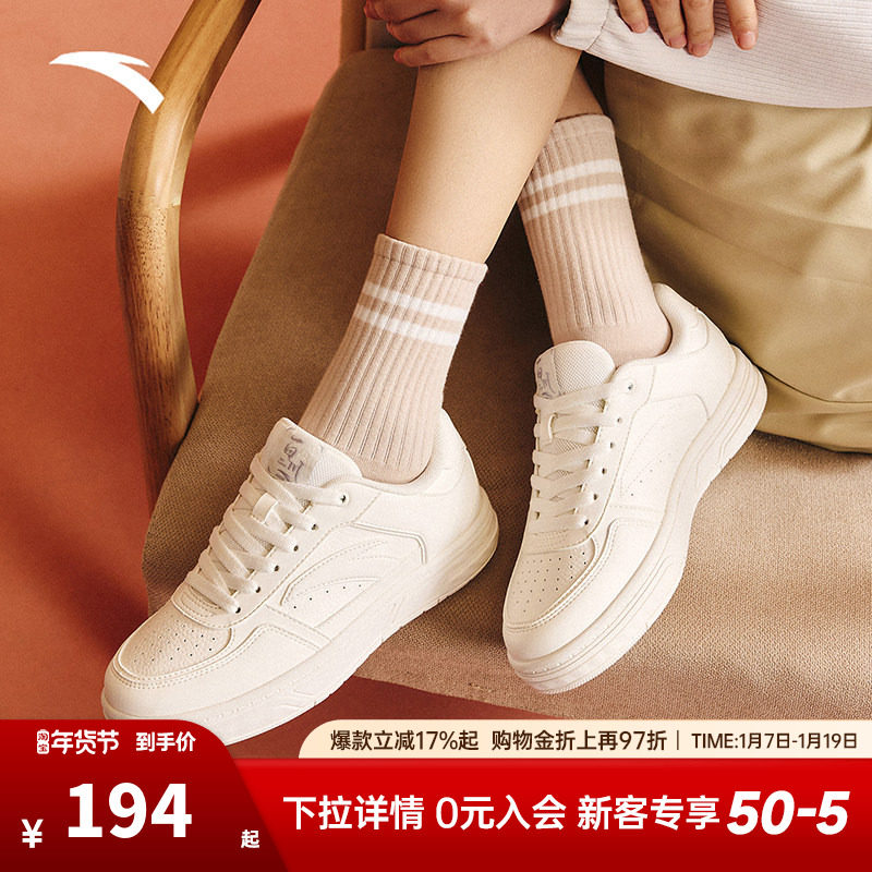 安踏百川丨经典白色低帮板鞋女鞋冬季百搭滑板鞋小白鞋122538010,运动鞋new,板鞋,淘宝优惠券,粉丝福利购,淘宝优惠卷