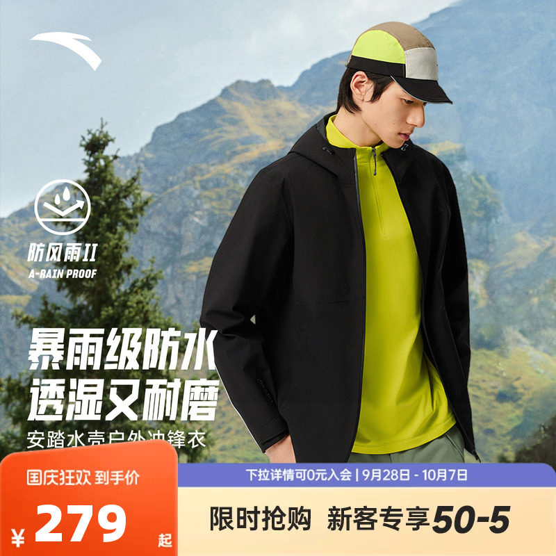 安踏水壳3.0冲锋衣丨大地之壳户外硬壳冲锋衣男士防水登山服外套