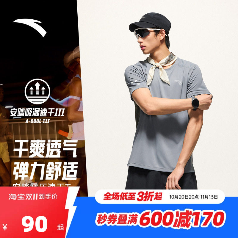 安踏零压速干T丨C10跑步短袖男秋季新款透气时尚路跑运动t恤上衣