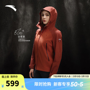 【谷爱凌同款】安踏冲锋衣女款春季新款防泼水户外夹克162447607