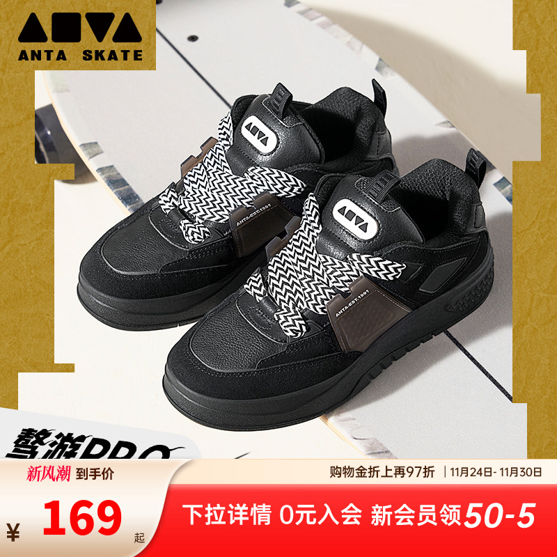 安踏骜游pro潮流百搭板鞋