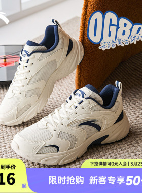 安踏OG800丨网面透气复古银色休闲鞋女2026春季新款潮流运动鞋子