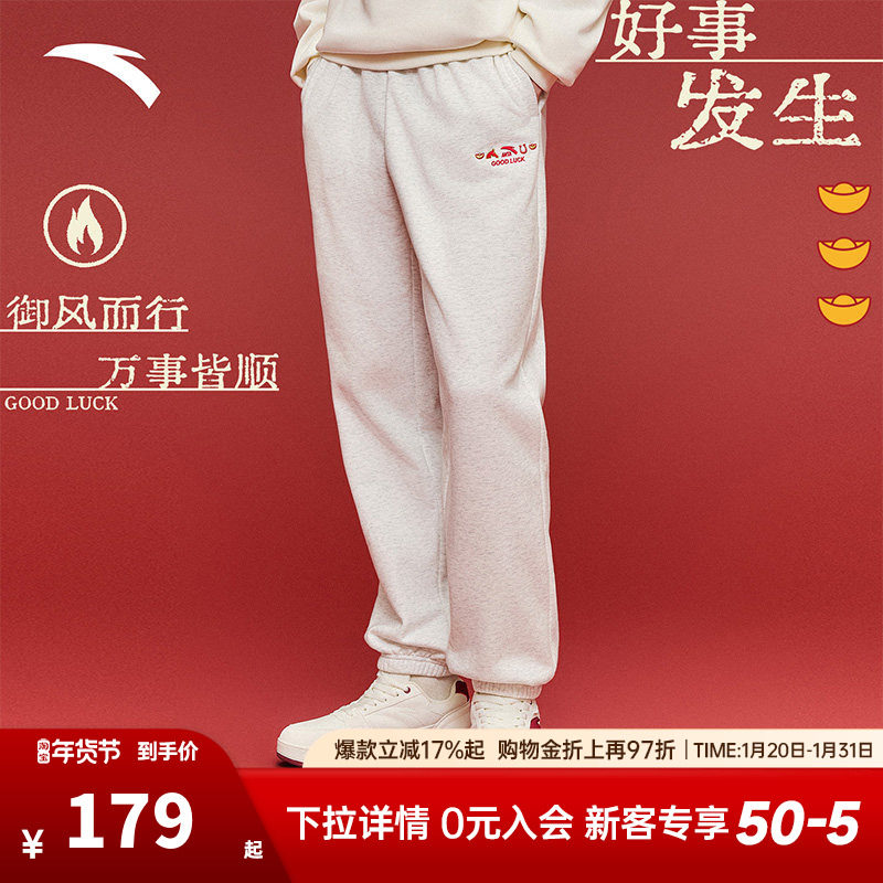 安踏好事发生丨加绒针织运动卫裤男士冬季新款宽松休闲束脚长裤子,运动服/休闲服装,运动长裤,淘宝优惠券,粉丝福利购,淘宝优惠卷
