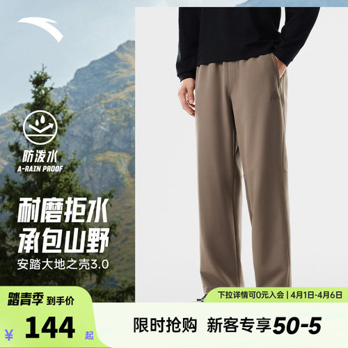 安踏户外软壳裤丨大地之壳3.0透气防泼水运动长裤男休闲梭织裤子