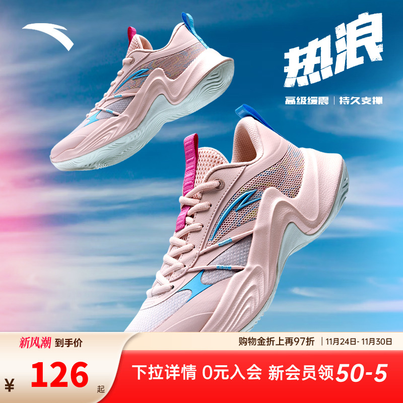 安踏热浪丨水泥克星篮球