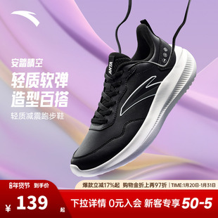 安踏晴空丨轻质跑步鞋女2025冬季新款通勤运动鞋轻便减震慢跑鞋子
