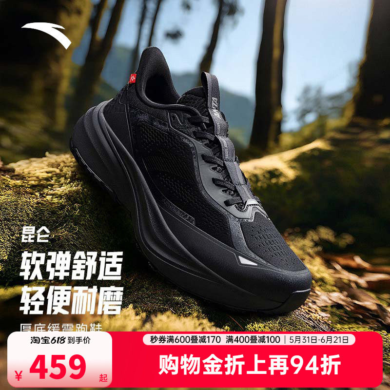 安踏昆仑丨VIBRAM大底户外耐磨防滑越野跑鞋男专业徒步登山运动鞋