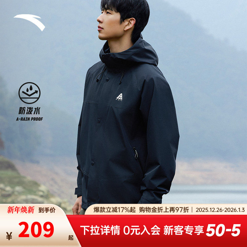 安踏四防男子外套户外徒步