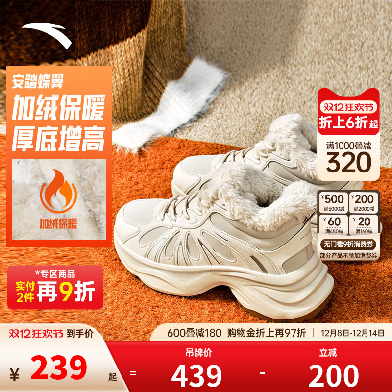 安踏蝶翼厚底增高加绒棉鞋女冬季新款加厚保暖官方正品休闲运动鞋