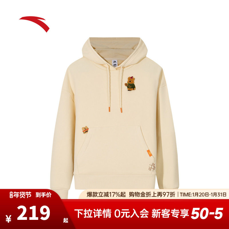 安踏×呆萌町联名卫衣女宽松刺绣连帽套头衫关晓彤同款162548727,运动服/休闲服装,运动卫衣/套头衫,淘宝优惠券,粉丝福利购,淘宝优惠卷