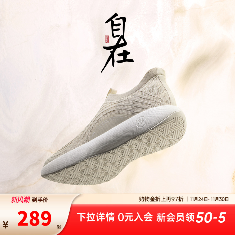 自在鞋一脚蹬自在鞋一脚