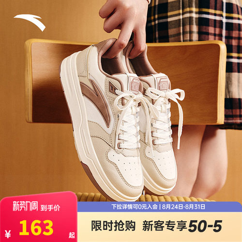 安踏街顽LITE丨经典撞色潮流板鞋女夏季低帮小白鞋女鞋122538051
