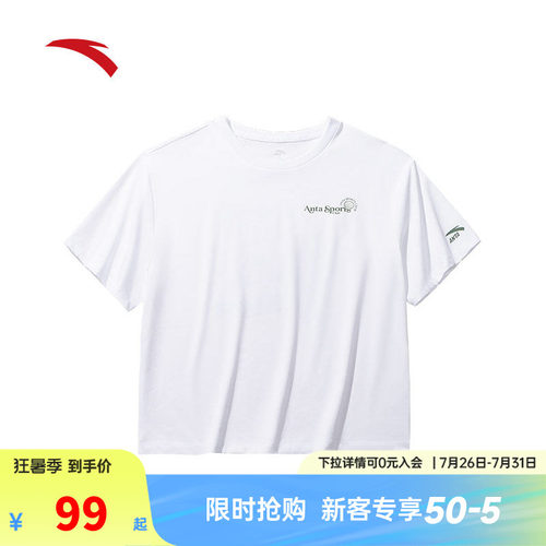 安踏女环保抗菌短袖休闲冰丝T