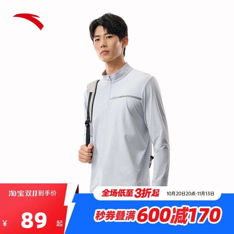 安踏速干运动长袖男款训练跑步半拉链全天候通勤长T恤男152537402