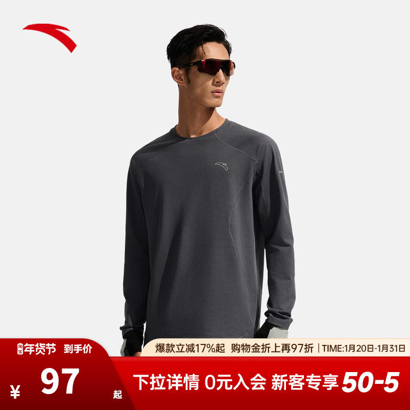 安踏长袖男款2025秋冬新款轻暖绒跑步健身训练吸湿排汗保暖长T恤,运动服/休闲服装,运动T恤,淘宝优惠券,粉丝福利购,淘宝优惠卷