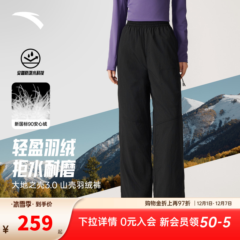 安踏山壳裤丨大地之壳户外防泼水羽绒裤女裤冬季耐磨阔腿裤运动裤