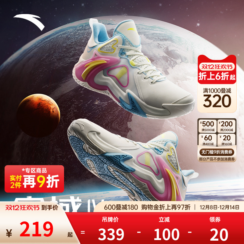 篮球鞋实战水泥克星安踏空域4