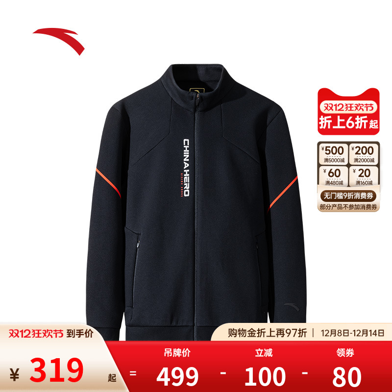 安踏男子运动上衣针织综训外套