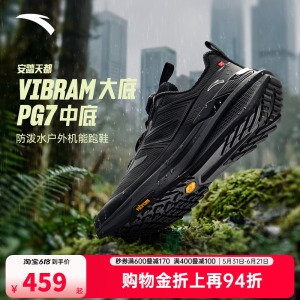安踏天都VIBRAM大底户外登山运动鞋男正品黑色跑步鞋男112615599