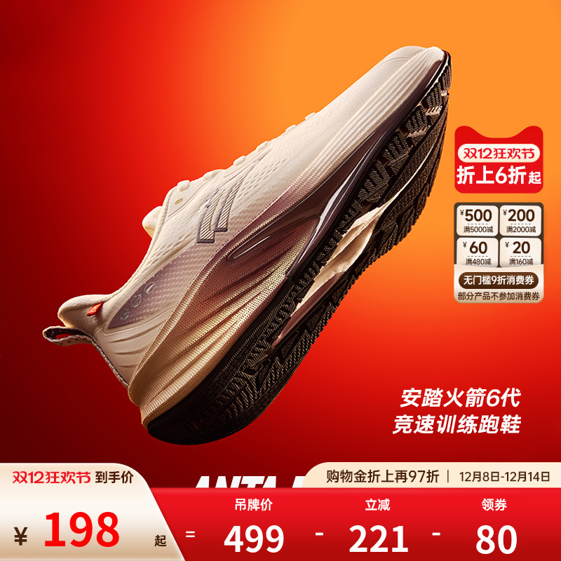 安踏火箭6代女子跑鞋防泼水缓震