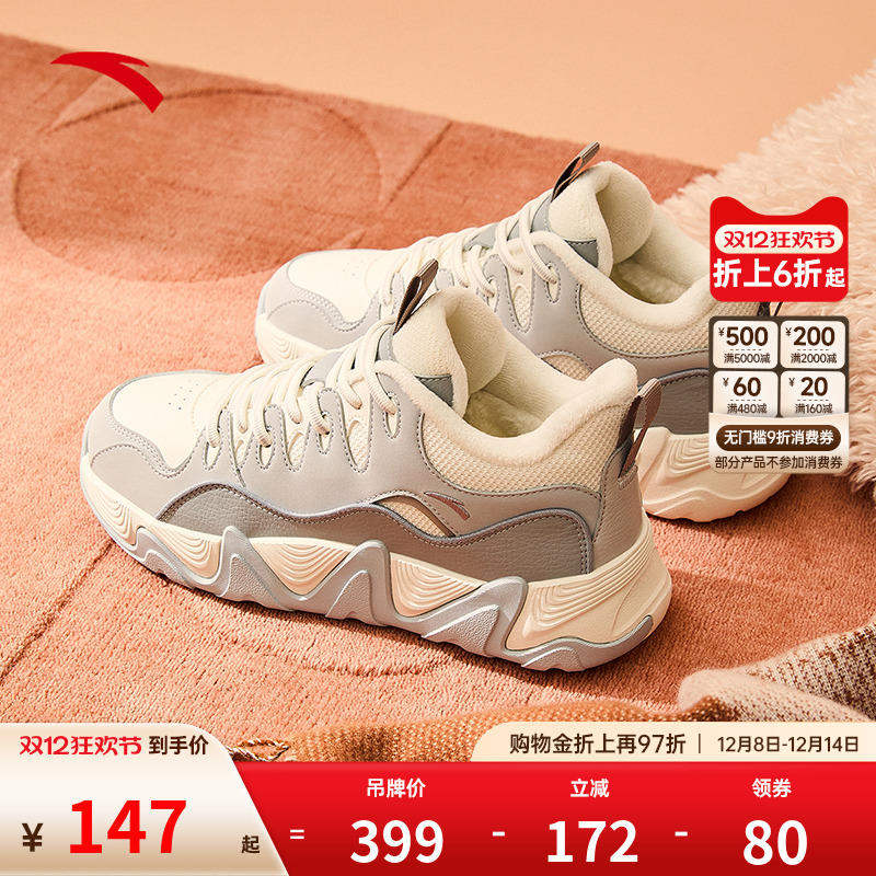 安踏经典潮流女子板鞋