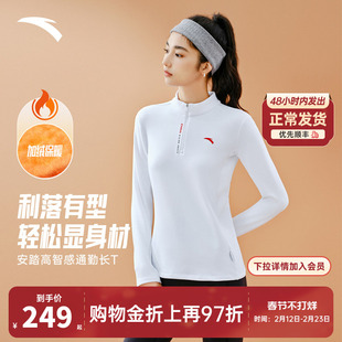 安踏空气麦芬T | 冬季女薄绒半拉链正肩修身长袖针织衫162547406