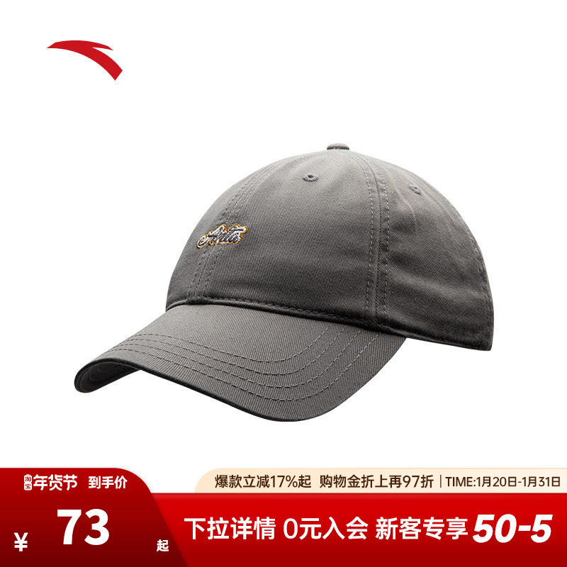 安踏运动帽男女潮流鸭舌帽休闲百搭通勤防晒刺绣简约复古棒球帽子,运动包/户外包/配件,运动帽,淘宝优惠券,粉丝福利购,淘宝优惠卷