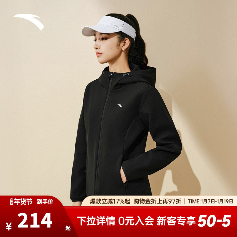 安踏鱼骨外套女2025新款防风防泼水防油污保暖加绒连帽衫运动上衣,运动服/休闲服装,运动茄克/外套,淘宝优惠券,粉丝福利购,淘宝优惠卷