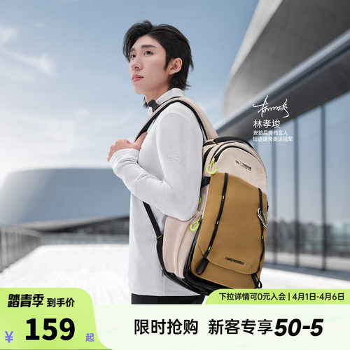 安踏×中国国家地理丨专业户外包登山包徒步露营双肩包防泼水背包