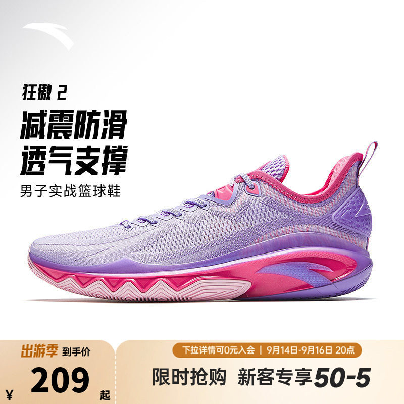 安踏狂傲2丨水泥克星外场耐磨防滑稳定保护全掌氮科技运动篮球鞋