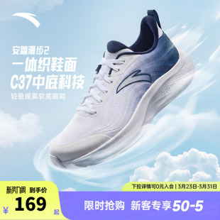 安踏漫步2丨跑步鞋男鞋2026春季新款一体织网面透气减震运动鞋子