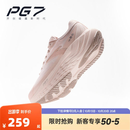 安踏旅步女子跑鞋PG7.0软底缓震