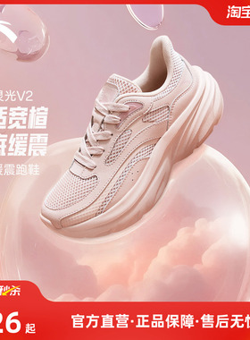 安踏灵光V2厚底增高宽楦跑步鞋女鞋2026夏季软底舒适运动鞋休闲鞋