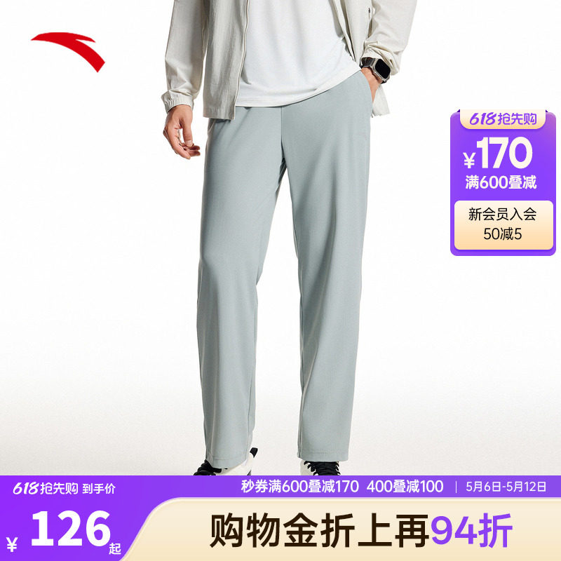 安踏冰丝运动长裤男士夏季薄款直筒裤子商务通勤休闲裤152537314S