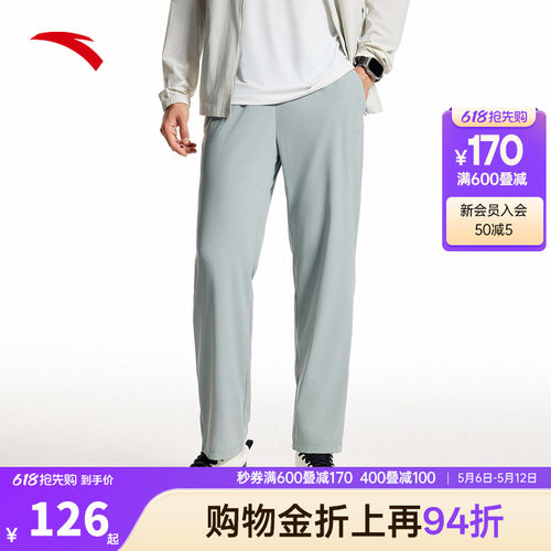 安踏冰丝运动长裤男士夏季薄款直筒裤子商务通勤休闲裤152537314S