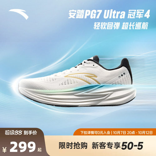 安踏冠军跑鞋4代PG7专业回弹缓震慢跑步鞋男耐磨运动鞋112535562