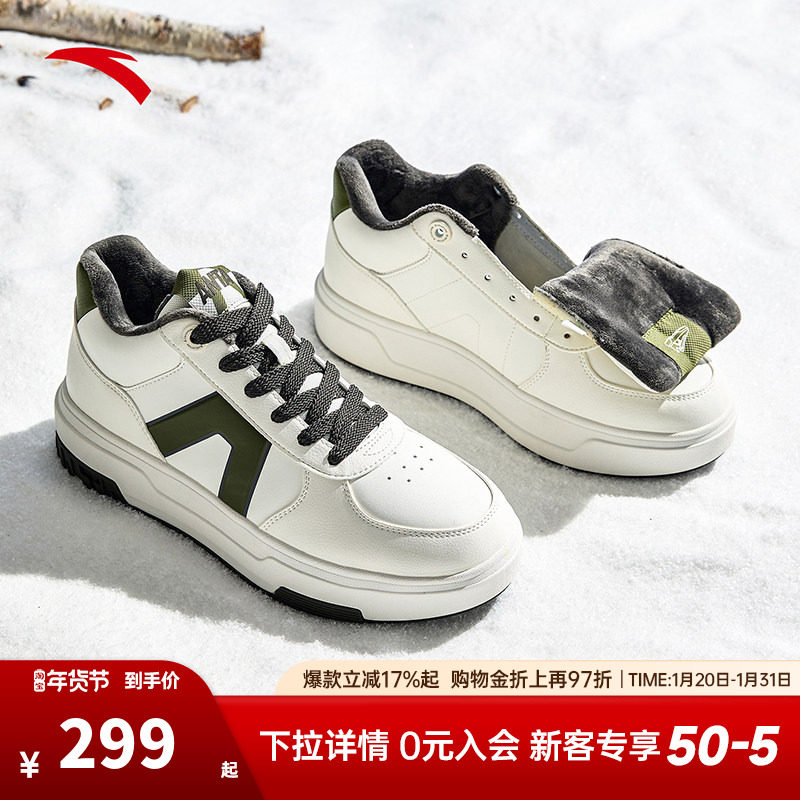 安踏A道加绒保暖高帮板鞋男鞋冬季新款加厚皮面运动鞋女112548976,运动鞋new,板鞋,淘宝优惠券,粉丝福利购,淘宝优惠卷