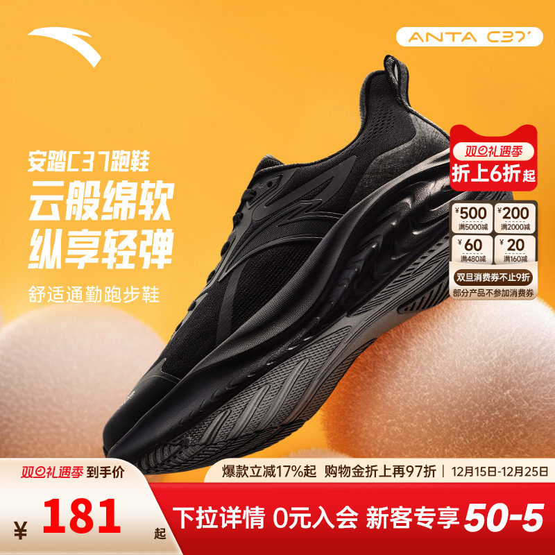 安踏C37科技缓震舒适跑鞋秋季新款加厚男子通勤健步运动鞋