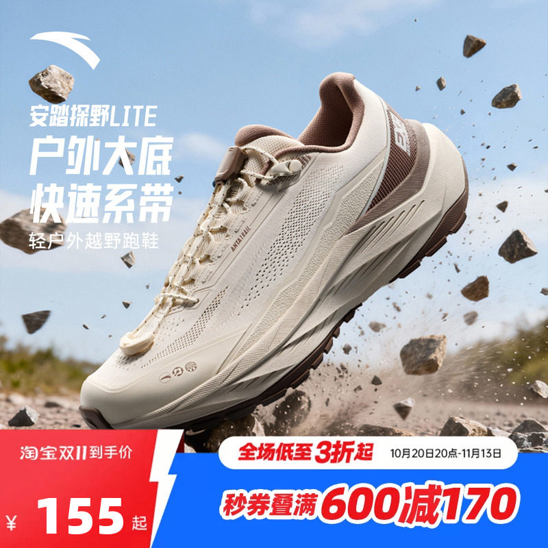 安踏探野LITE女户外跑鞋2026秋季新款耐磨回弹登山徒步鞋运动鞋子