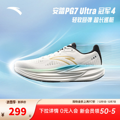 安踏冠军跑鞋4代PG7专业缓震慢跑步鞋男黑色耐磨运动鞋112535562