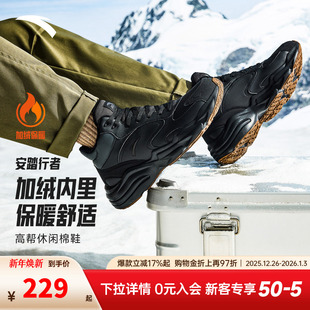 加绒保暖高帮大棉鞋 潮流运动鞋 男鞋 厚底增高休闲鞋 冬季 安踏行者