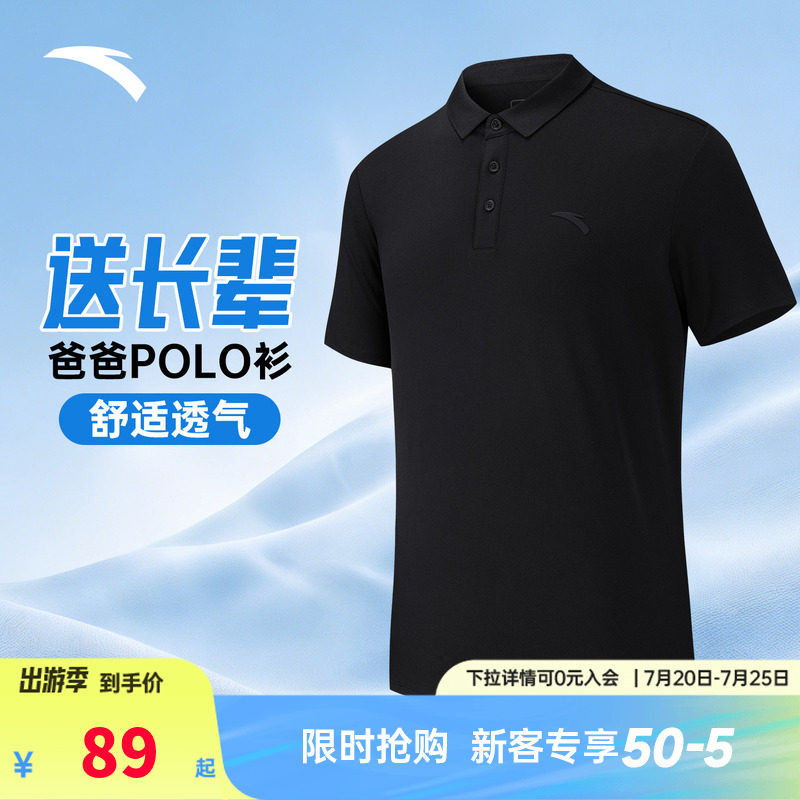 安踏冰丝POLO衫男2026夏季新款速干防晒运动短袖T恤针织衫男装