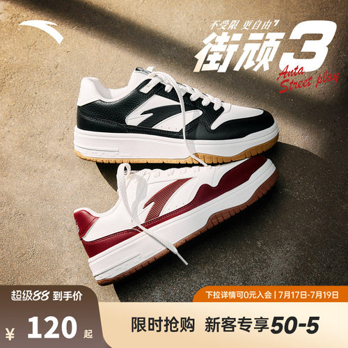 安踏街顽3黑白板鞋男2026夏季新款熊猫厚底滑板鞋官方正品运动鞋