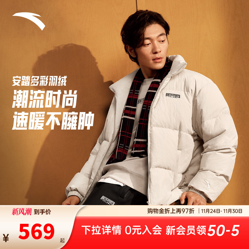安踏立领短款羽绒服防泼水男冬季鸭绒保暖面包羽绒外套152618905