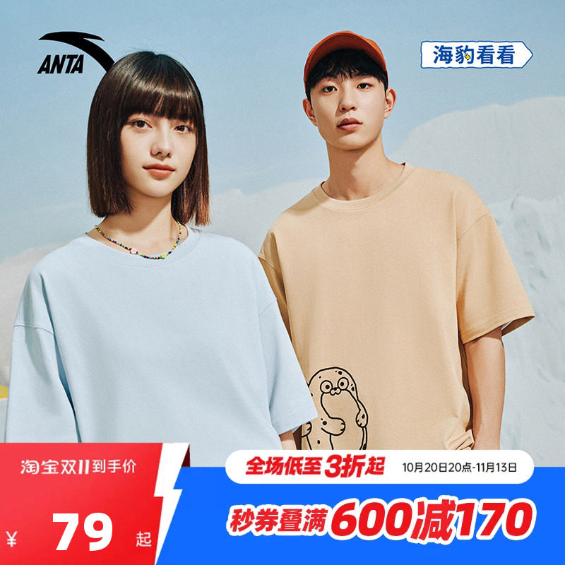 安踏×海豹看看联名丨情侣休闲短袖男秋季宽松透气凉感t恤女上衣