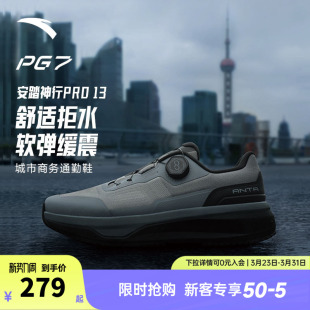 跑步运动鞋 安踏神行13PRO 新款 春季 112547711 男子减震防滑训练鞋