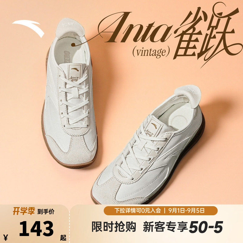 安踏雀跃vintage德训芭蕾运动鞋舞蹈T头薄底透气男女运动休闲鞋