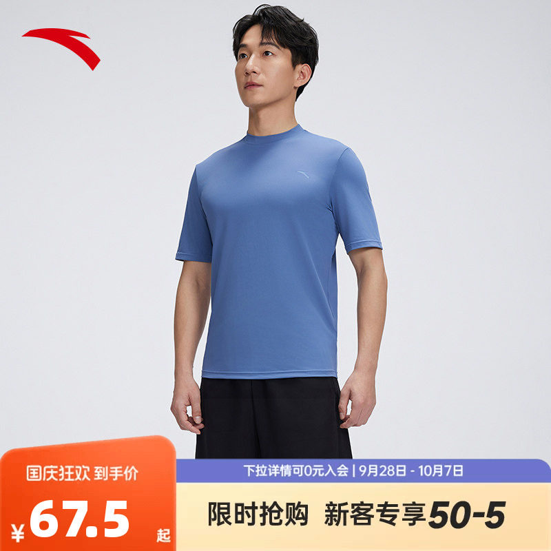 安踏泳衣上衣男沙滩冲浪游泳馆防晒速干阻水舒适专业泳衣T恤
