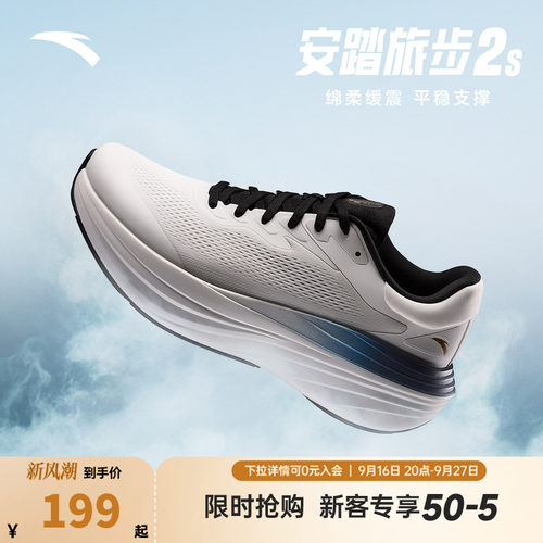 安踏旅步2S丨PG7厚底缓震回弹跑步鞋男耐磨舒适运动鞋子112535545