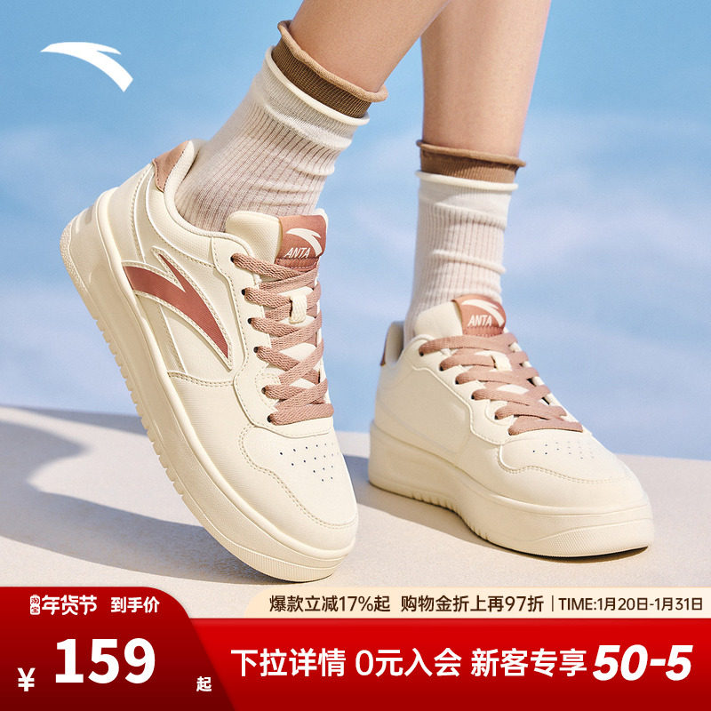 安踏板鞋女2025冬季新款轻便厚底小白鞋女款运动鞋官方正品休闲鞋,运动鞋new,板鞋,淘宝优惠券,粉丝福利购,淘宝优惠卷
